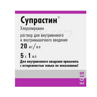 Супрастин раствор для инъекций 20мг/мл 1мл фото