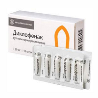 Диклофенак суппозитории 50мг фото