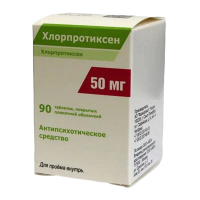 Хлорпротиксен таблетки 50мг фото