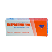 Нитроглицерин капсулы 0.5мг фото