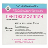 Пентоксифиллин раствор для инъекций 20мг/мл 5мл фото