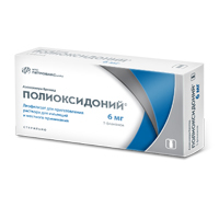 Полиоксидоний лиофилизат для инъекций 6мг фото