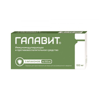 Галавит порошок для приготовления инъекционного раствора 100мг фото
