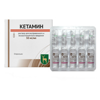 Кетамин раствор для инъекций 5% 2мл фото