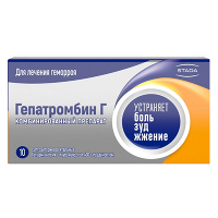 Гепатромбин Г суппозитории 120МЕ+30мг+1,675мг фото