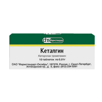 Кеталгин таблетки 10мг фото