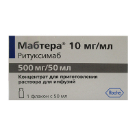 Мабтера концентрат для приготовления инъекционного раствора 500мг/50мл фото