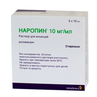 Наропин раствор для инъекций 10мг/мл 10мл фото