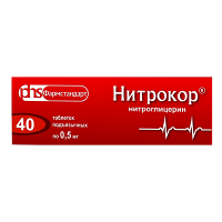 Нитрокор таблетки 0,5мг фото