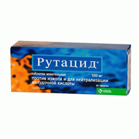 Рутацид таблетки 500мг фото