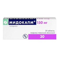 Мидокалм таблетки 150мг фото