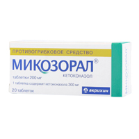 Микозорал таблетки 200мг фото