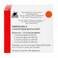 Пирогенал суппозитории набор (50мкг+100мкг+150мкг+200мкг) фото
