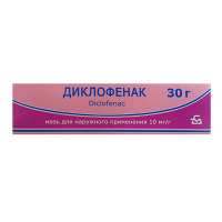 Диклофенак мазь 1% 30г фото