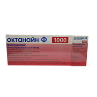 Октанайн Ф (фильтрованный) лиофилизат для инъекций 1000МЕ фото