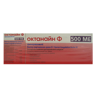 Октанайн Ф (фильтрованный) лиофилизат для инъекций 500МЕ фото