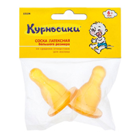 Соска "Курносики" латексная большого размера со средним отверстием (12124) фото