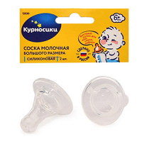 Соска "Курносики" силиконовая большого размера с х-образным отверстием (12030) фото