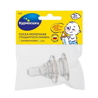 Соска "Курносики" силиконовая стандартного размера (12032) фото