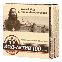 Йод-Актив 100 таблетки массой 0,25г фото