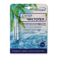 Суперчистотел "Аспера" жидкость 1,2мл фото