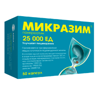Микразим капсулы 25000ЕД фото