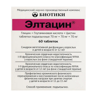 Элтацин таблетки 70мг+70мг+70мг фото