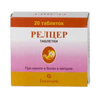 Релцер таблетки фото