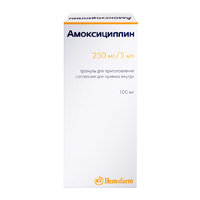 Амоксициллин гранулы 250мг/5мл 40г фото