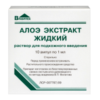 Алоэ экстракт жидкий раствор для инъекций 1мл фото