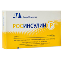 Росинсулин Р раствор для инъекций 100МЕ/мл 5мл фото
