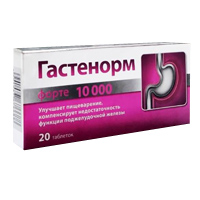 Гастенорм форте 10000 таблетки фото