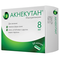 Акнекутан капсулы 8мг фото