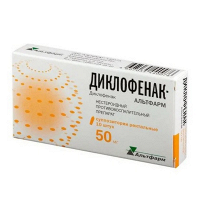 Диклофенак-Альтфарм суппозитории 50мг фото