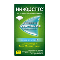 Никоретте жевательная резинка морозная мята 4мг фото