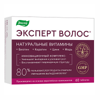 Эксперт волос таблетки 1г фото