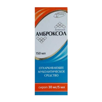 Амброксол сироп 30мг/5мл 150мл фото