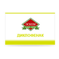 Диклофенак-Эском раствор для инъекций 25мг/мл 3мл фото
