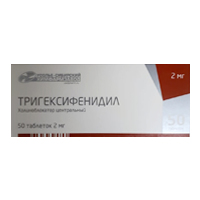Тригексифенидил таблетки 2мг фото