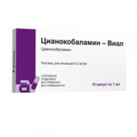 Цианокобаламин-Виал раствор для инъекций 0,2мг/мл 1мл фото