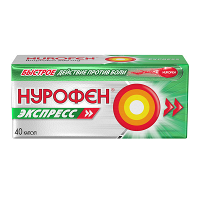 Нурофен Экспресс капсулы 200мг фото