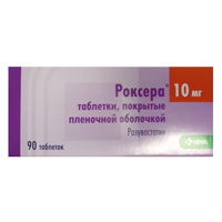 Роксера таблетки 10мг фото
