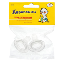 Соска "Курносики" силиконовая большого размера со средним отверстием (12031) фото