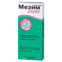 Мезим 20000 таблетки фото