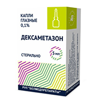 Дексаметазон капли глазные 0,1% 5мл фото