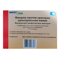 Вакцина против краснухи культуральная живая лиофилизат для инъекций 0,5мл/доза 1доза фото
