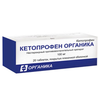Кетопрофен Органика таблетки 100мг фото