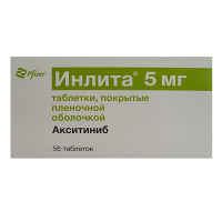 Инлита таблетки 5мг фото