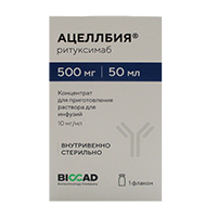 Ацеллбия концентрат для приготовления инъекционного раствора 10мг/мл 50мл фото