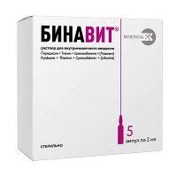 Бинавит раствор для инъекций 2мл фото